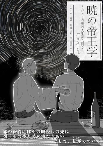 書籍2 表紙